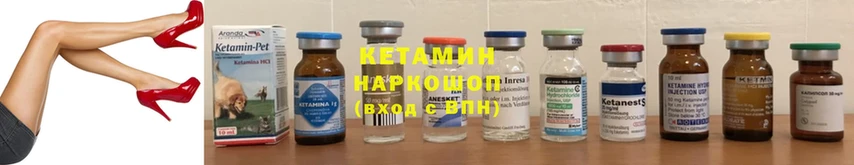 КЕТАМИН ketamine  Ясногорск 